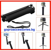 Мултифункционален сгъваем 3 WAY монопод за GoPro
